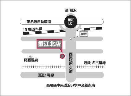 日産愛知販売株式会社（旧愛知日産） | 蟹江北店 | お店紹介
