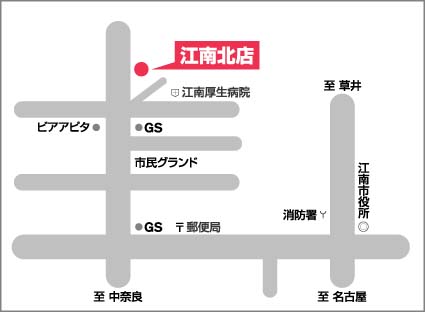 日産愛知販売株式会社 | 江南北店 | お店紹介